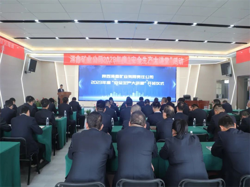 涌鑫公司：以高水平安全護航高質量發展.jpg