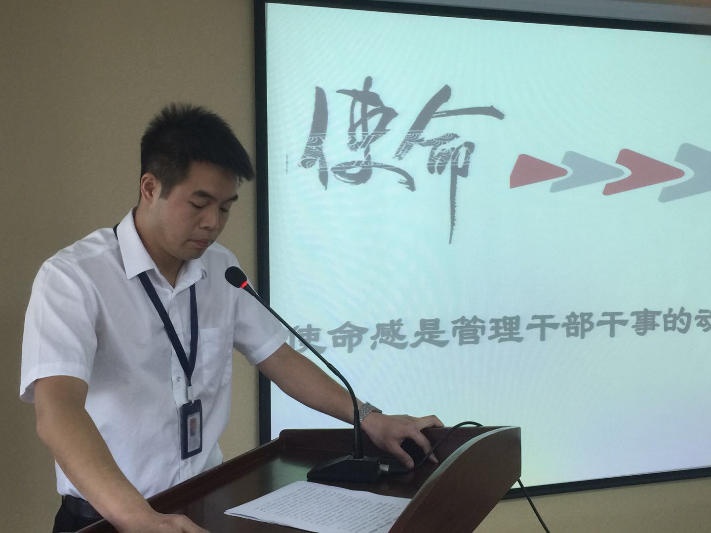 讀書分享：《企業最大的危機，來自于干部》